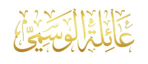 من هنا بدئنا 